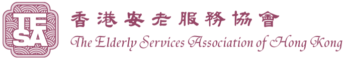 香港安老服務協會